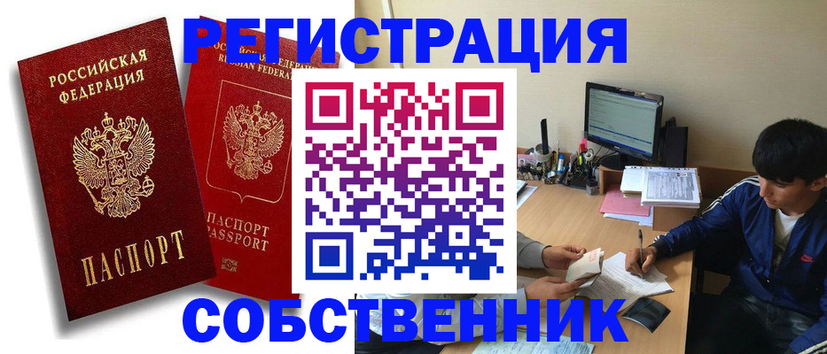 временная регистрация для школы в Медвежьегорске