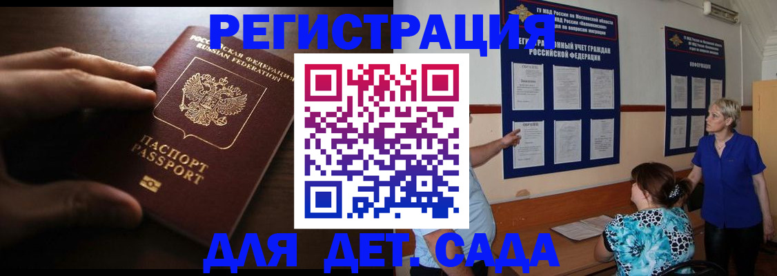 временная регистрация купить в Медвежьегорске