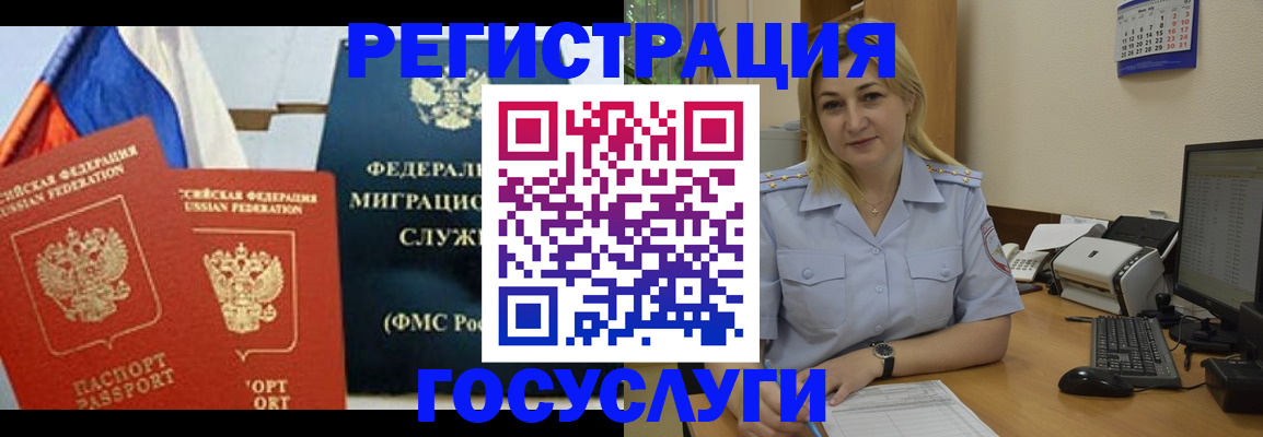 прописка в квартире в Медвежьегорске