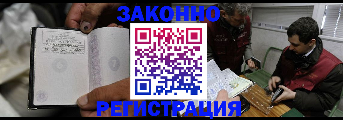 где прописаться в Медвежьегорске