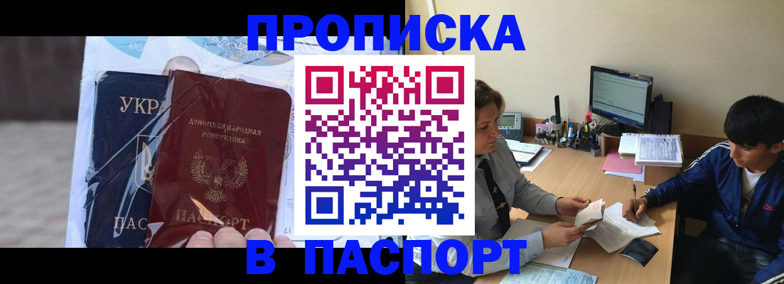 прописка ребенка в Медвежьегорске