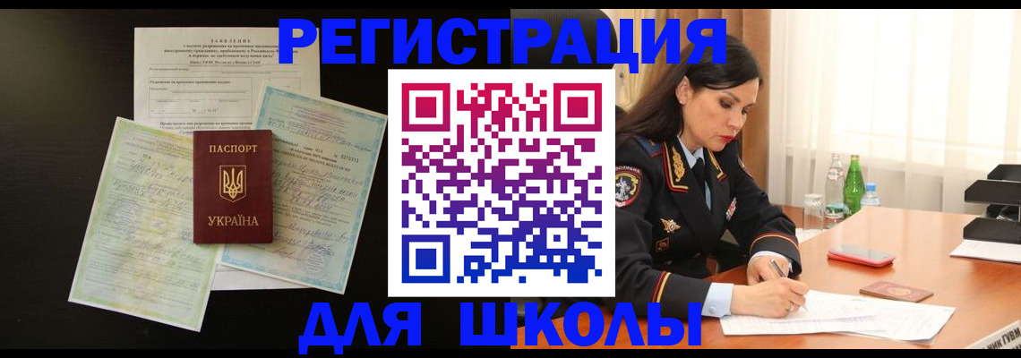 временная прописка в Медвежьегорске