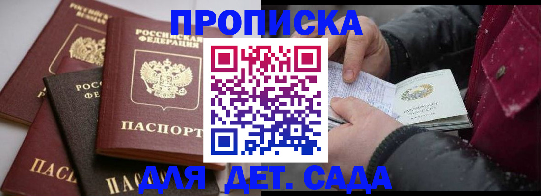 прописка штамп в Медвежьегорске