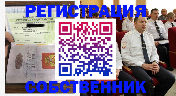 пропишу в квартире в Медвежьегорске