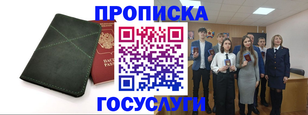 временная регистрация надежно в Медвежьегорске