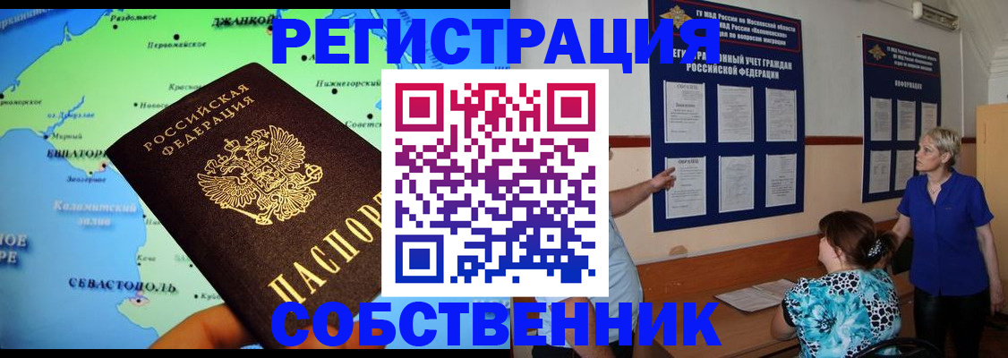 временная регистрация в Медвежьегорске